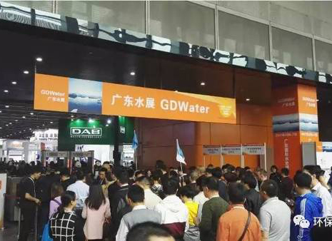2017广东国际水处理技术与设备展览会今日开幕